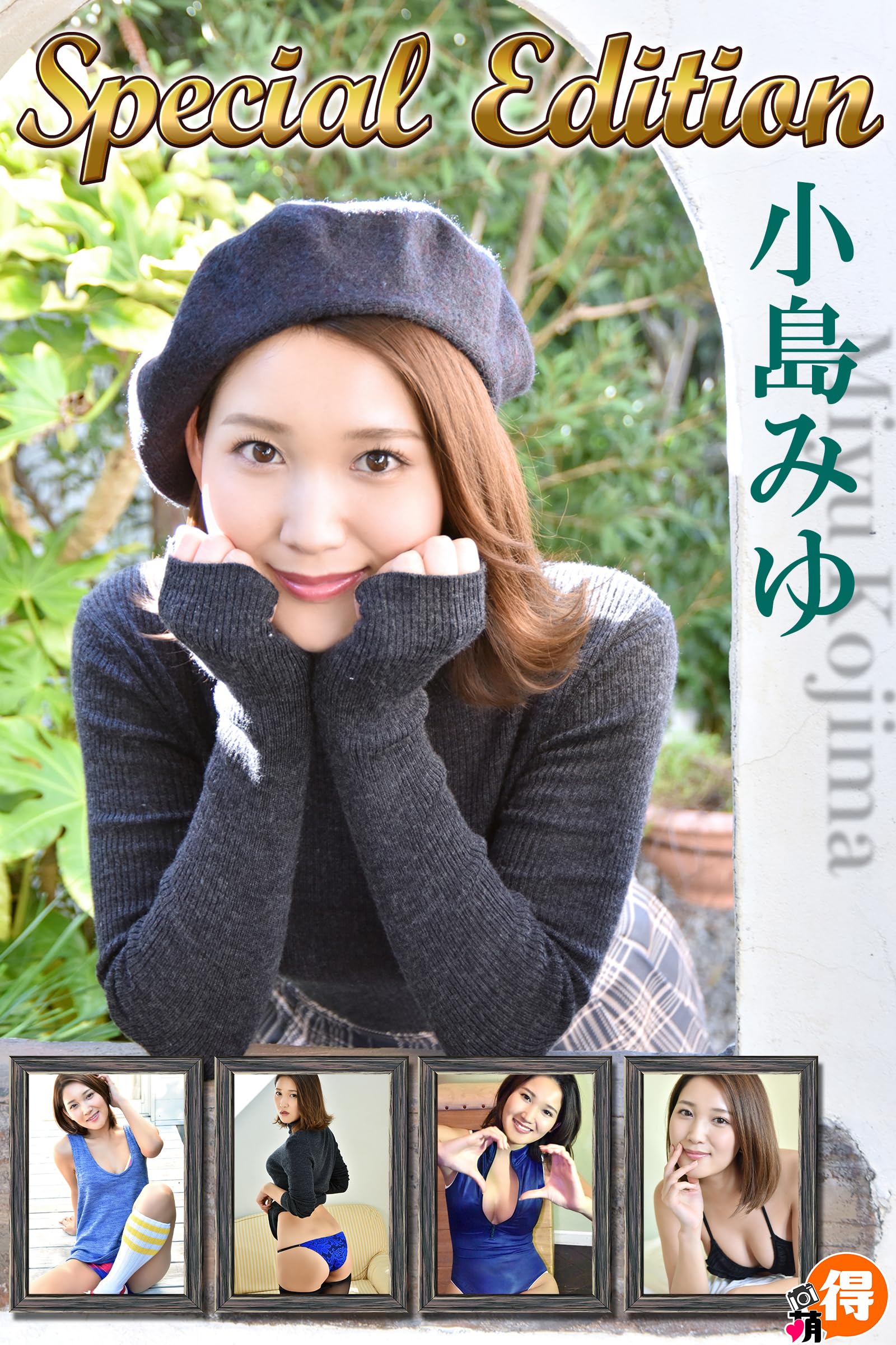 Amazon.co.jp: 小島みゆ: 本、バイオグラフィー、最新アップデート